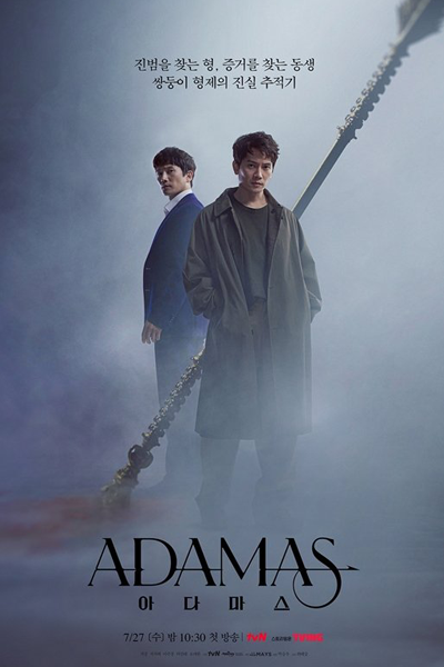 Adamas (2022)