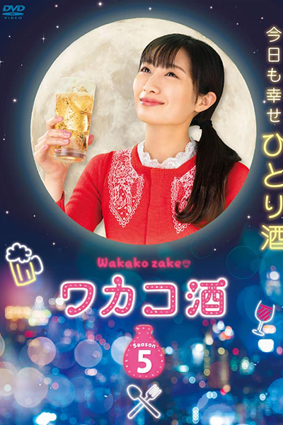 Wakako Zake Season 5 (2020)