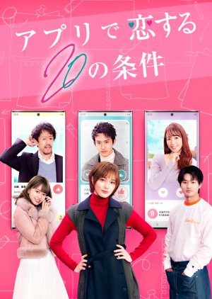 App de Koi Suru 20 no Joken