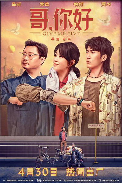 Give Me Five (2022)