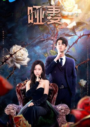 The Silent Wife (2024)