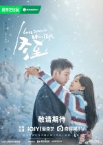 Love Song in Winter (2024)