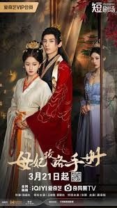 The Duel of Hearts (2025)