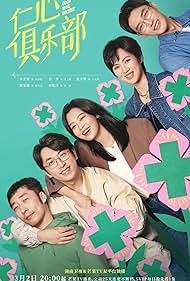 Good Will Society (2025)