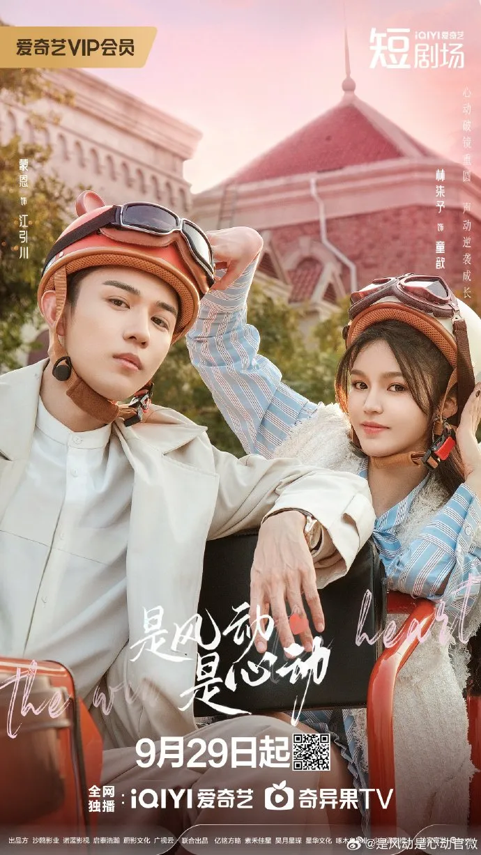 The Wind, It's the Heartbeat (2025)