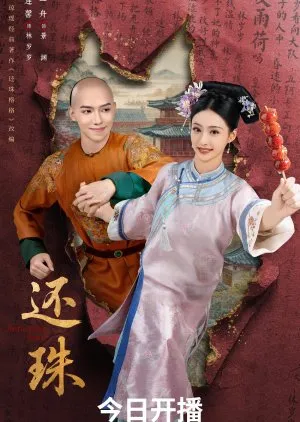 Returning Pearl (2025)