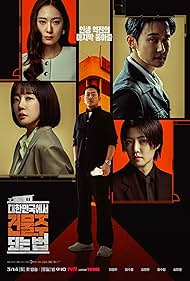 Mad Concrete Dreams (2026)