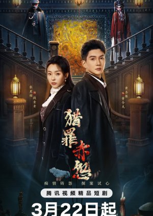 Hunting for Crime: Red Deep Grudge (2026)