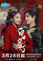 Love beyond the Grave (2026)