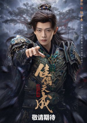 Fate Chooses You (2026)