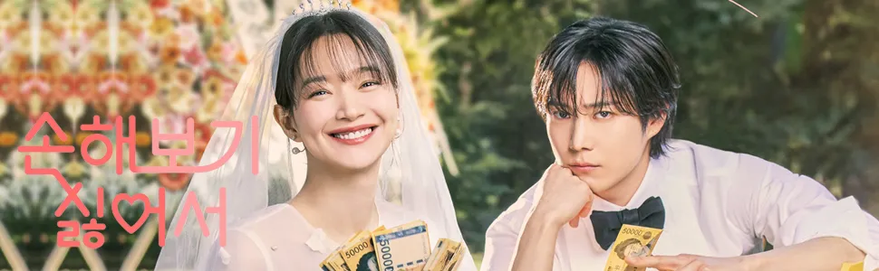 No Gain, No Love No Gain, No Love